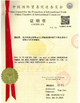 चीन Hunan Shengheyuan Bamboo And Wood Products Import And Export Co., Ltd. प्रमाणपत्र